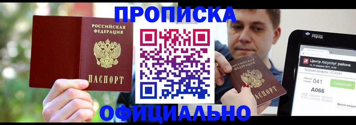 найти адрес прописки в Александровске-Сахалинском