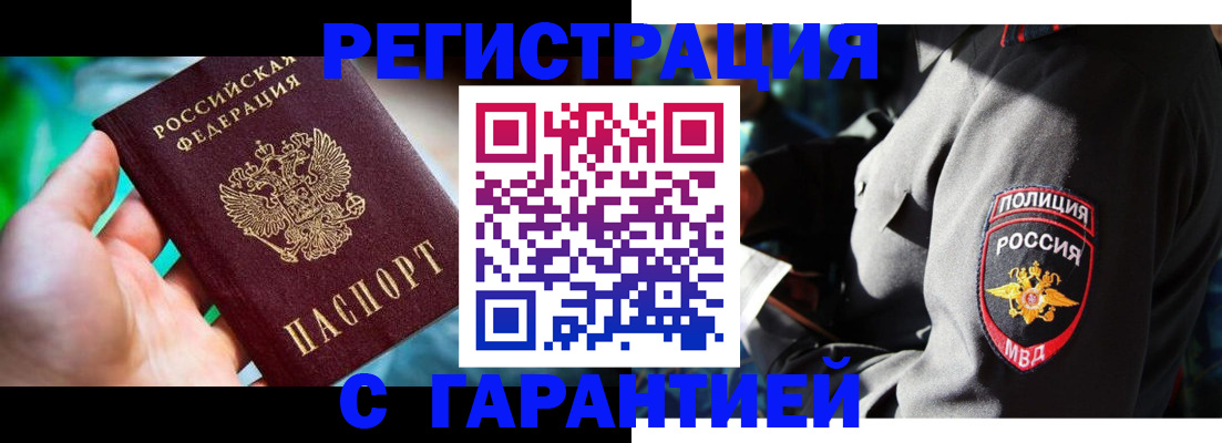 прописка паспорт в Александровске-Сахалинском